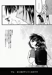 Page 169 of Lollipop Candy - preview thumbnail