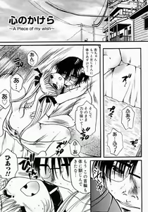 Page 180 of Lollipop Candy - preview thumbnail