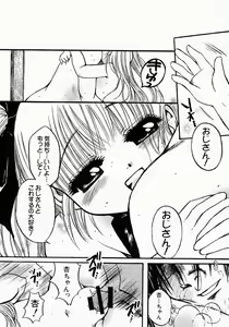 Page 193 of Lollipop Candy - preview thumbnail