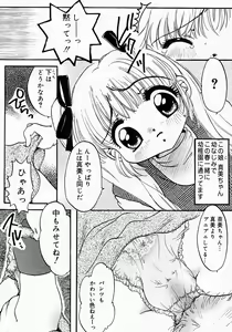 Page 49 of Lollipop Candy - preview thumbnail