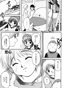 Page 54 of Lollipop Candy - preview thumbnail