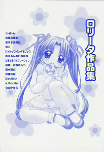 Page 6 of Lollipop Candy - preview thumbnail