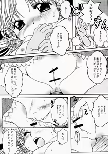 Page 82 of Lollipop Candy - preview thumbnail