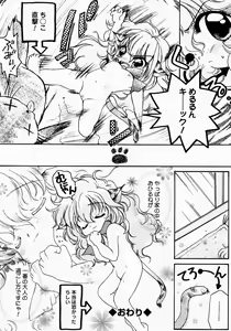 Page 95 of Lollipop Candy - preview thumbnail