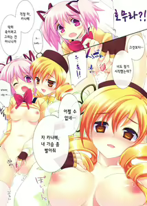 Page 11 of Madohomu Mami☆Magi | 마도호무 마미☆마기 - preview thumbnail