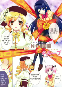 Page 4 of Madohomu Mami☆Magi | 마도호무 마미☆마기 - preview thumbnail