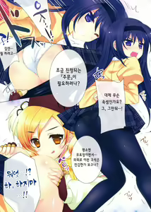 Page 5 of Madohomu Mami☆Magi | 마도호무 마미☆마기 - preview thumbnail