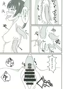 Page 12 of Kusuguri Datenshi - preview thumbnail