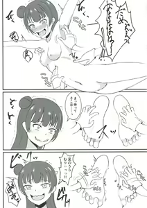 Page 7 of Kusuguri Datenshi - preview thumbnail