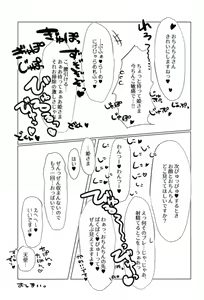 Page 12 of Roommate wa Ohime-sama - My roommate is a PRINCESS - preview thumbnail
