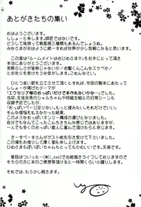 Page 13 of Roommate wa Ohime-sama - My roommate is a PRINCESS - preview thumbnail
