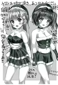 Page 16 of Roommate wa Ohime-sama - My roommate is a PRINCESS - preview thumbnail