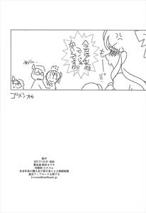 Page 17 of Ranko Party F - preview thumbnail