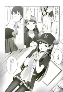 Page 14 of Shiai to Uchi Dochira o Miharimasu kaa? - preview thumbnail
