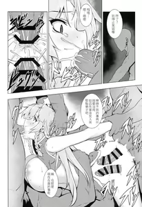 Page 52 of TOUHOU RACE QUEENS COLLABO CLUB -SCARLET SISTERS- - preview thumbnail