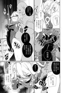 Page 57 of TOUHOU RACE QUEENS COLLABO CLUB -SCARLET SISTERS- - preview thumbnail
