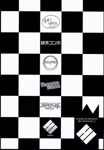 Page 67 of TOUHOU RACE QUEENS COLLABO CLUB -SCARLET SISTERS- - preview thumbnail
