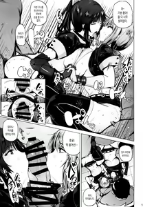 Page 15 of Tenshi to Robot | 천사와 로봇 - preview thumbnail
