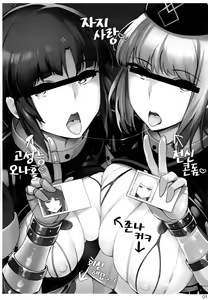 Page 2 of Tenshi to Robot | 천사와 로봇 - preview thumbnail