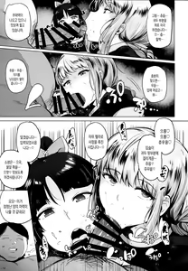 Page 7 of Tenshi to Robot | 천사와 로봇 - preview thumbnail