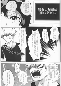 Page 67 of Taihen Yoku Nanakakan Sensou Shimashita - preview thumbnail