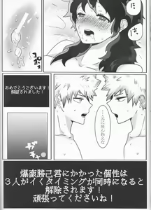 Page 82 of Taihen Yoku Nanakakan Sensou Shimashita - preview thumbnail