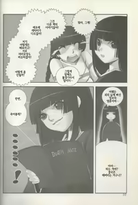 Page 11 of Higanbana | 피안화 - preview thumbnail