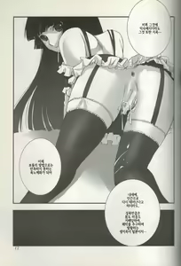 Page 18 of Higanbana | 피안화 - preview thumbnail