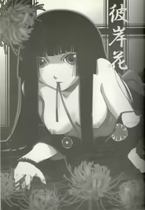 Page 2 of Higanbana | 피안화 - preview thumbnail
