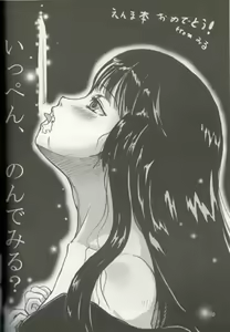 Page 21 of Higanbana | 피안화 - preview thumbnail