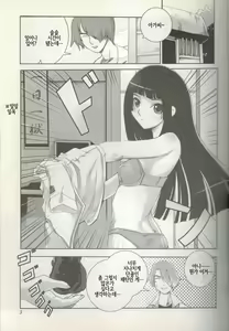 Page 4 of Higanbana | 피안화 - preview thumbnail