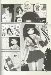 Page 5 of Higanbana | 피안화 - preview thumbnail