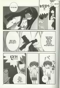 Page 8 of Higanbana | 피안화 - preview thumbnail
