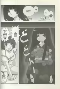 Page 9 of Higanbana | 피안화 - preview thumbnail