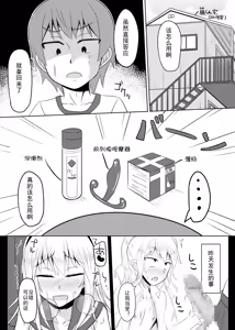Page 16 of Seiyoku no Sugoi Otokonoko to Tsukiau Koto ni Natta Kekka w | 与性欲旺盛的伪娘开始交往后的结果是w - preview thumbnail