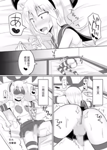 Page 22 of Seiyoku no Sugoi Otokonoko to Tsukiau Koto ni Natta Kekka w | 与性欲旺盛的伪娘开始交往后的结果是w - preview thumbnail