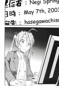 Page 19 of Negimaru! 5 - preview thumbnail