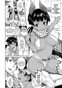 Page 115 of Hatsujou Pandemic! | 발정판데믹! - preview thumbnail