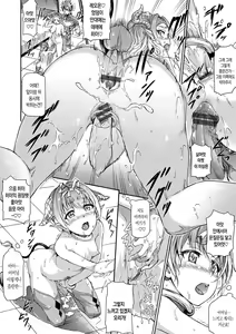 Page 169 of Hatsujou Pandemic! | 발정판데믹! - preview thumbnail