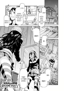 Page 196 of Hatsujou Pandemic! | 발정판데믹! - preview thumbnail