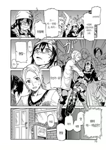 Page 199 of Hatsujou Pandemic! | 발정판데믹! - preview thumbnail