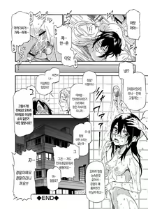 Page 215 of Hatsujou Pandemic! | 발정판데믹! - preview thumbnail