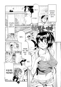 Page 217 of Hatsujou Pandemic! | 발정판데믹! - preview thumbnail