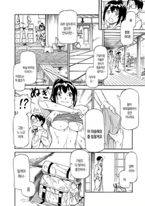 Page 219 of Hatsujou Pandemic! | 발정판데믹! - preview thumbnail