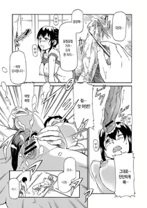 Page 224 of Hatsujou Pandemic! | 발정판데믹! - preview thumbnail