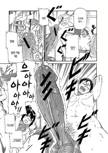 Page 228 of Hatsujou Pandemic! | 발정판데믹! - preview thumbnail