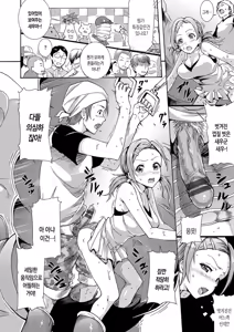 Page 51 of Hatsujou Pandemic! | 발정판데믹! - preview thumbnail