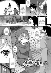Page 6 of Hatsujou Pandemic! | 발정판데믹! - preview thumbnail