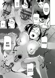 Page 78 of Hatsujou Pandemic! | 발정판데믹! - preview thumbnail
