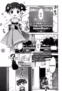 Ikishon! — hentai manga cover on Fhentai